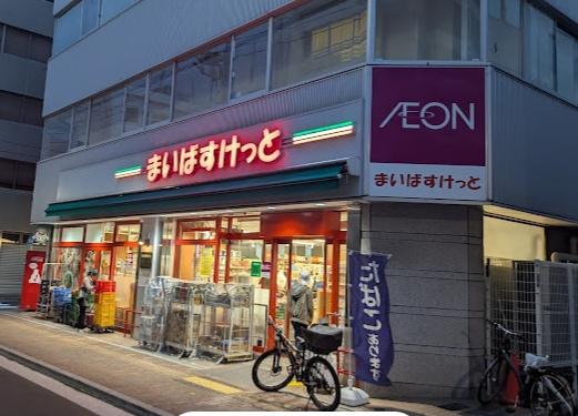 アイフォート上野(まいばすけっと仲御徒町店)