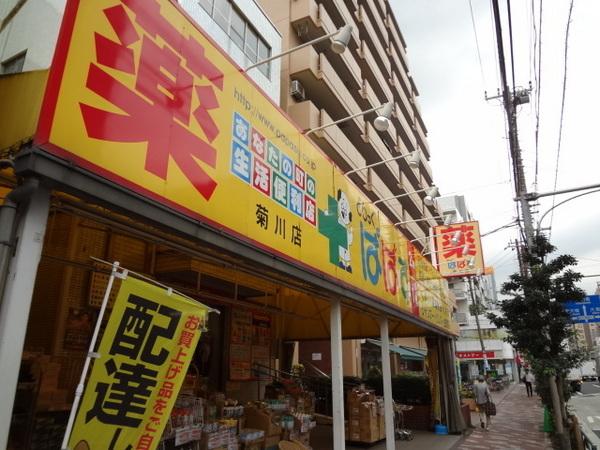 メゾンアリス(どらっぐぱぱす菊川店)
