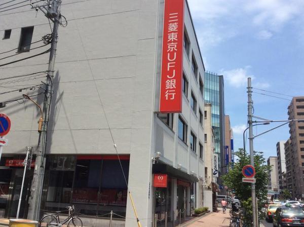 江東区新大橋2丁目のマンション(三菱東京UFJ銀行本所中央支店)