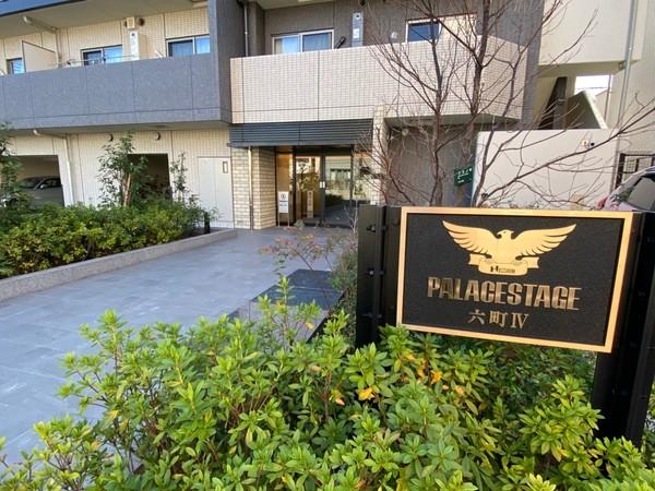 パレステージ六町四