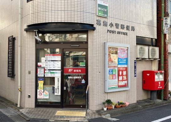 ソライエ葛飾小菅(葛飾小菅郵便局)