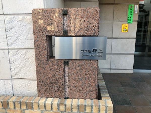 墨田区押上３丁目のマンション