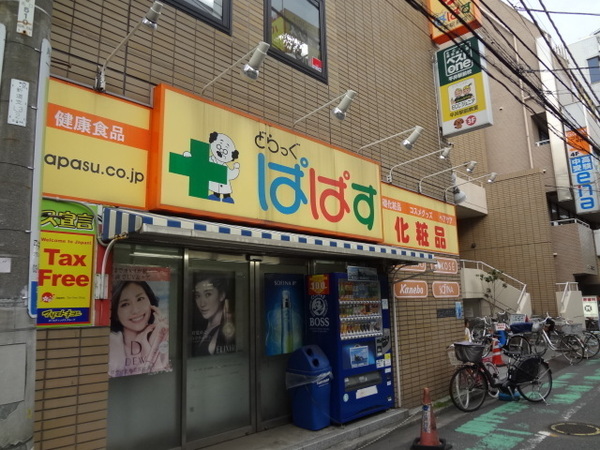 第２立花パークハイツ(どらっぐぱぱす平井駅前店)