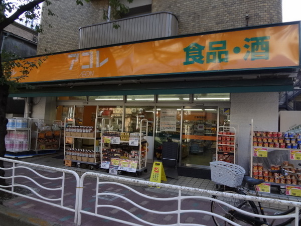 米澤ビル(アコレ江東常盤店)