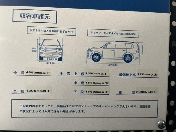 エクレール錦糸町駐車場