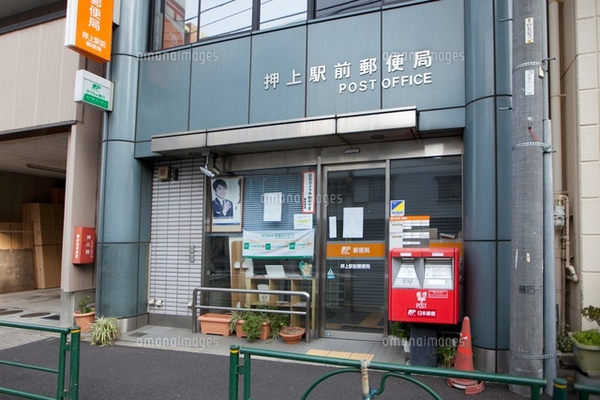 草野ビル(押上駅前郵便局)