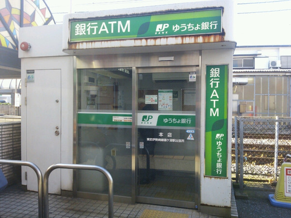 サポーレ立花(ゆうちょ銀行本店東武亀戸線東あずま駅出張所)