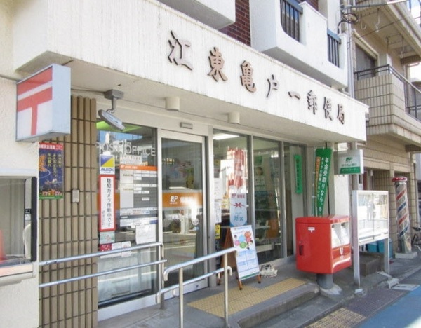 飯野ビル(江東亀戸一郵便局)