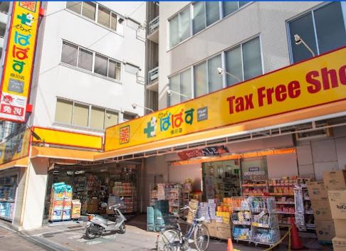 吉田マンション(どらっぐぱぱす横川店)