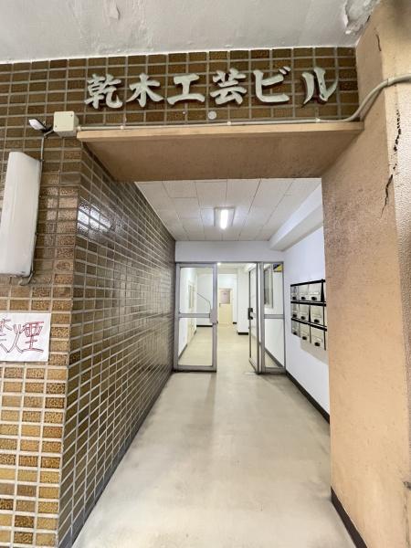 乾木工芸ビル