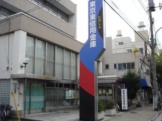 南雲ビル(東京東信用金庫押上支店)