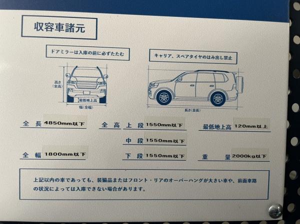 エクレール錦糸町駐車場