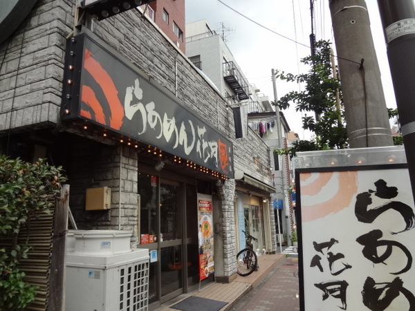ライズ(らあめん花月嵐菊川店)