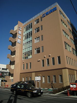 日商岩井亀戸マンション(医療法人社団順江会江東病院)
