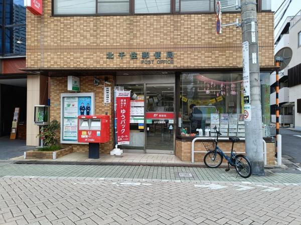 足立区千住３丁目の店舗・事務所(北千住郵便局)