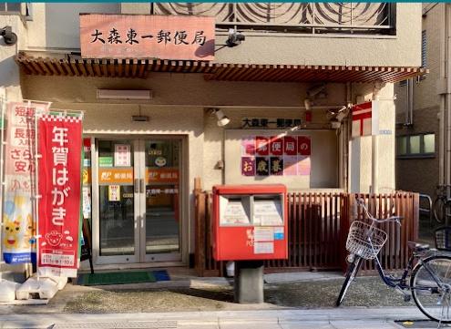 メインステージ平和島(大森東一郵便局)