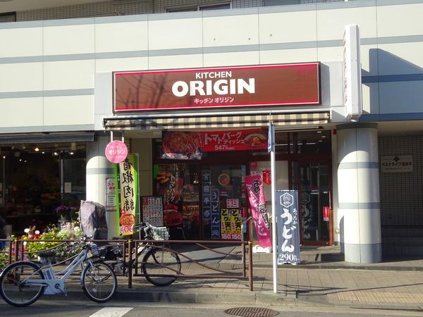 ピッコロ宮前平(キッチンオリジン宮前平店)