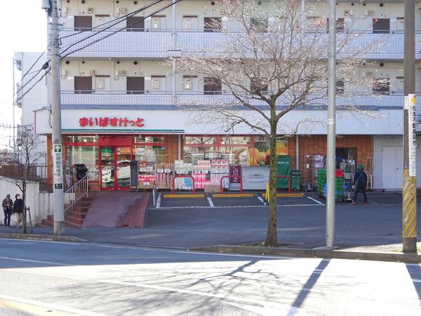 アミニティ鷺沼(まいばすけっと鷺沼3丁目店)