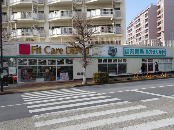 市ヶ尾内野ビル(Fit Care DEPOT市ヶ尾店)