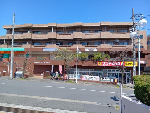 横浜市青葉区美しが丘1丁目のマンション(サンドラッグ)