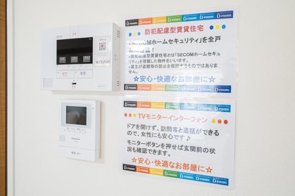 田園ドミール