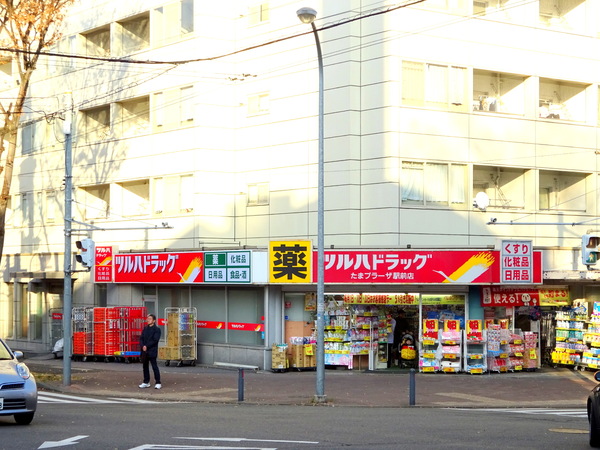 ベルコート美しが丘2(ツルハドラッグたまプラーザ駅前店)