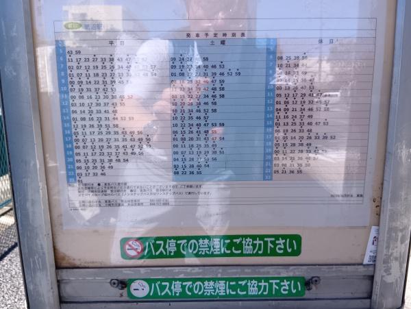 ３１１０　サギヌマ【有馬６丁目】