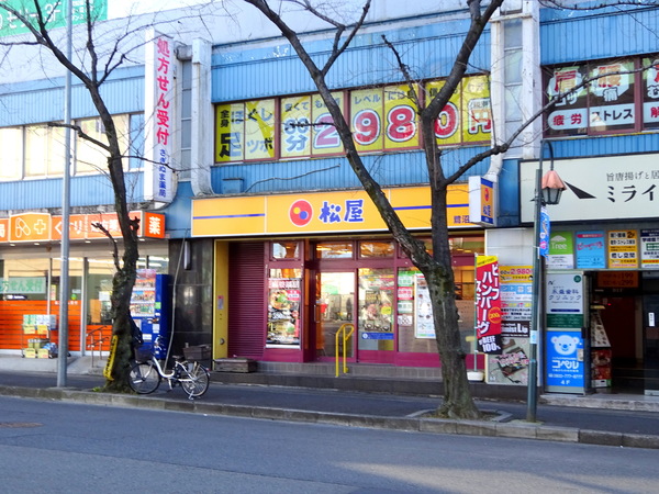 フジヤユーアイビル(松屋鷺沼店)