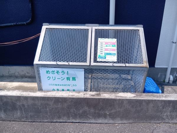 鷺沼　有馬1丁目マンション　フジヤユーアイビル