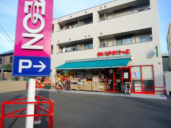 宮崎台　馬絹6丁目マンション　ガーデンシティ宮崎台(まいばすけっと宮崎台馬絹店)