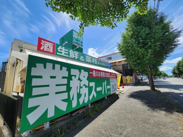 No.1サンライズビル(業務スーパー荏田西店)