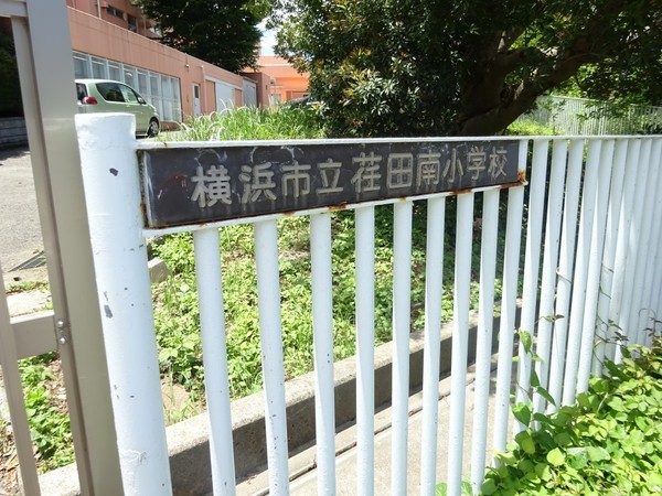 No.1サンライズビル(横浜市立荏田南小学校)