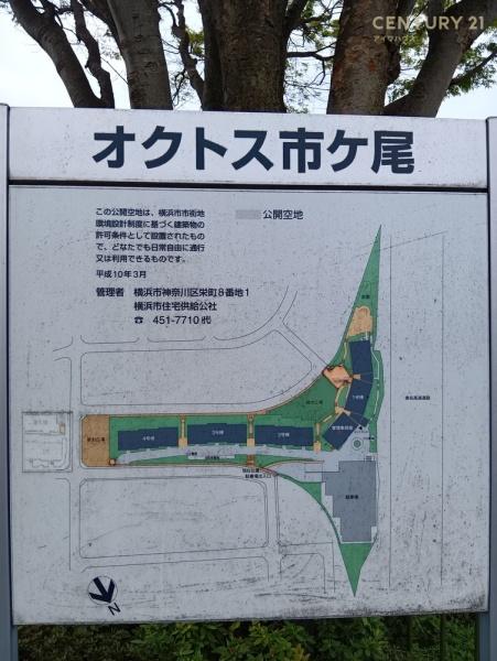 オクトス市ヶ尾