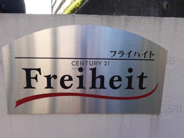 Freiheit