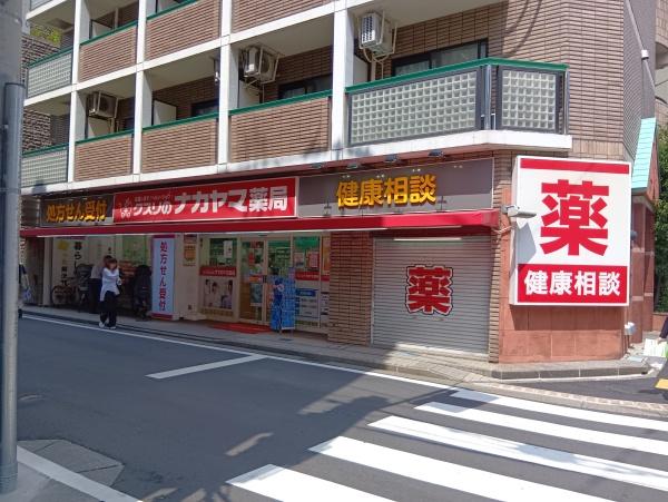 グランドゥール登戸(ドラッグストア「ナカヤマ薬局」)