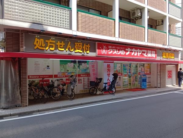 グランドゥール登戸(ナカヤマ薬局)