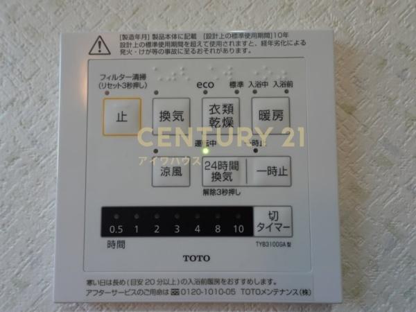 あやめハウス