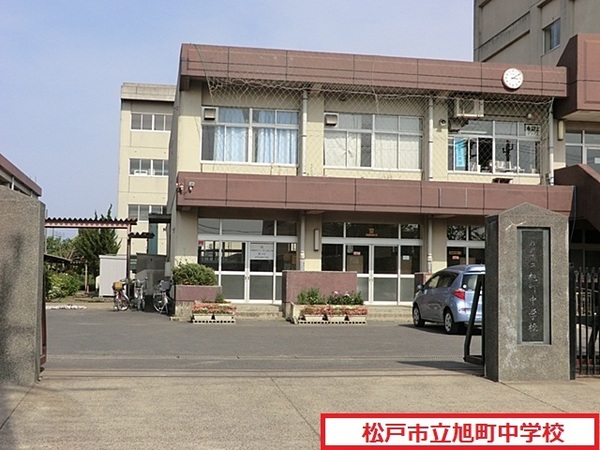 松戸市七右衛門新田の貸地(松戸市立旭町中学校)
