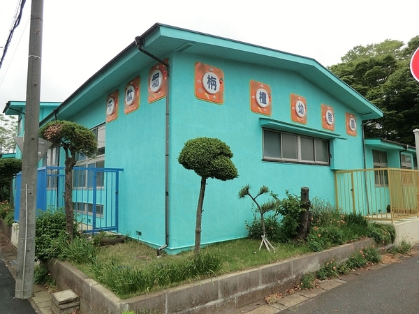 第3YOSHIYA八柱ビル(千駄堀栴檀幼稚園)