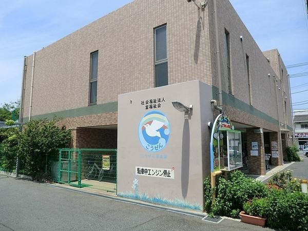 楽園(社会福祉法人冨福祉会こうぜん保育園)