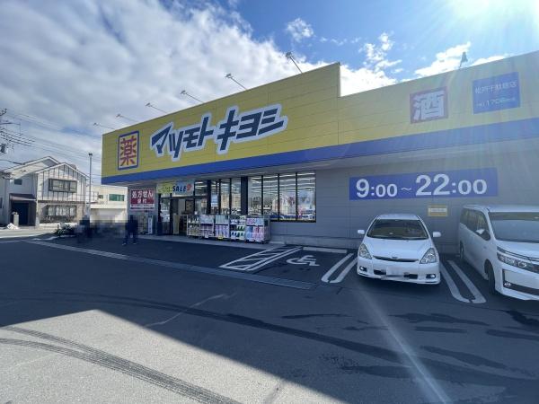 グランシャリオD(マツモトキヨシ松戸千駄堀店)