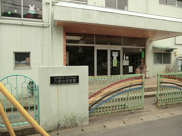 アリュールB(八景台保育園)
