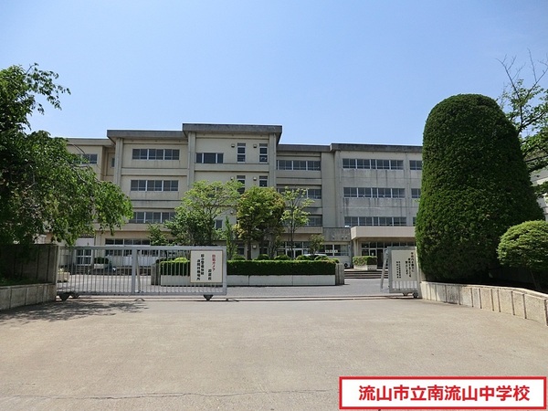 流山市南流山８丁目のマンション(流山市立南流山中学校)