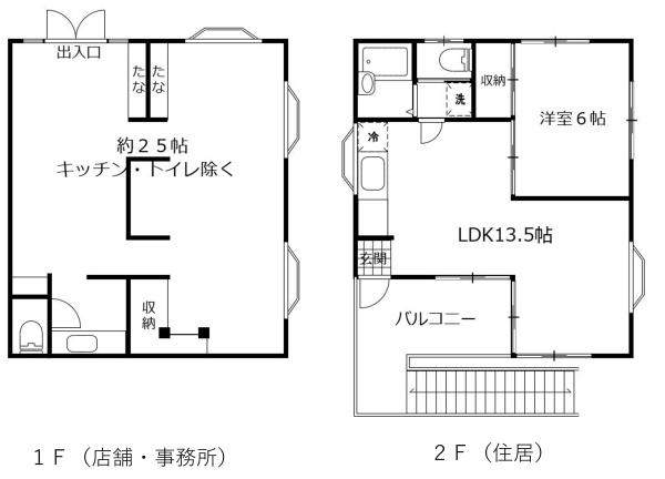西窪町住居付店舗事務所