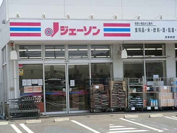 北丘テラス(ジェーソン松戸五香店)