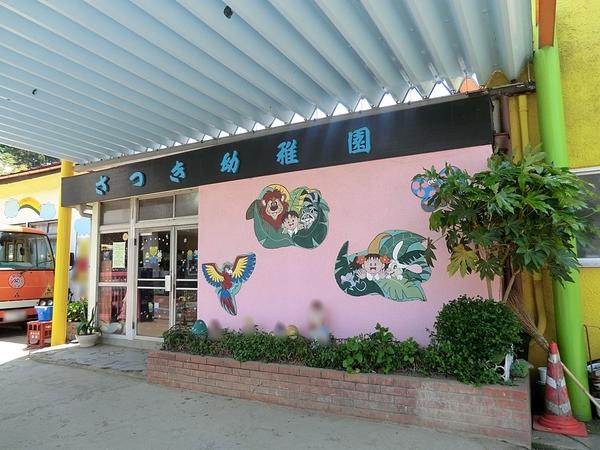 グリーンテリア第10(さつき幼稚園)