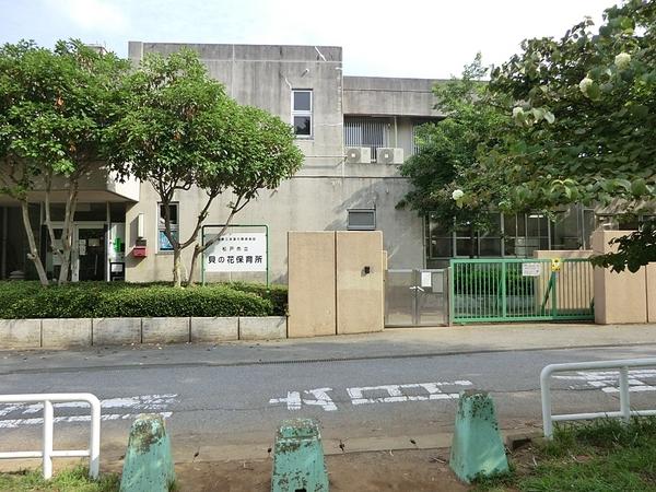 フォレスト・ヴィラ(松戸市立貝の花保育所)