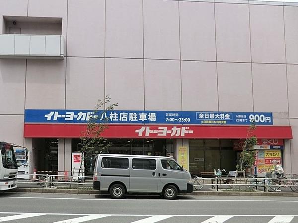 グランディス新八柱(イトーヨーカドー八柱店)