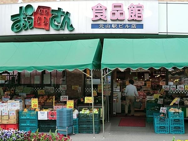 松戸市五香4丁目のアパート(おっ母さん食品館元山駅ビル店)