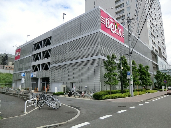 ジュネス東松戸(ベルクス東松戸店)